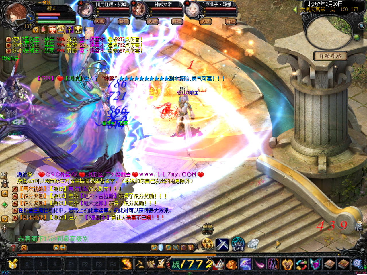 仙界 7 星副本 BOSS