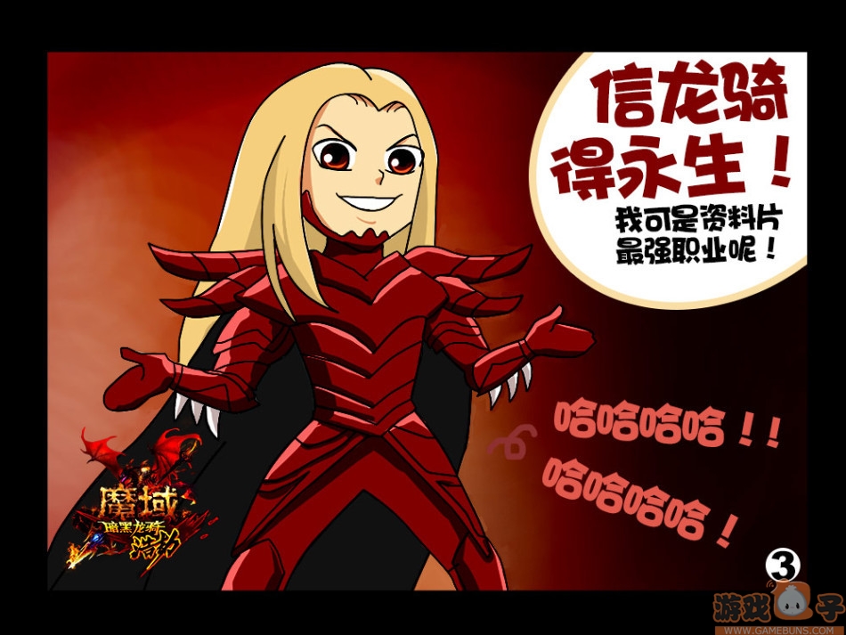 完美6职业无漏洞