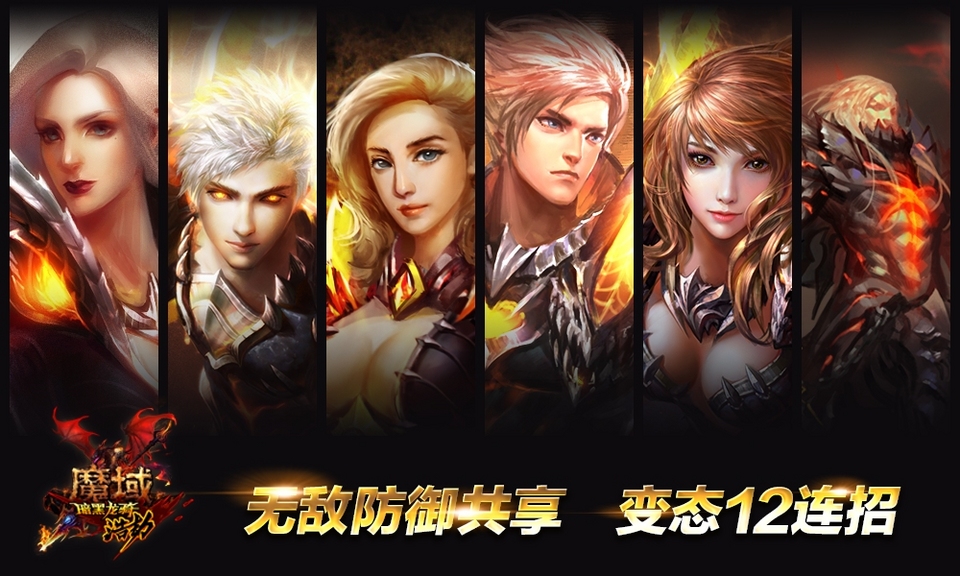 完美6职业无漏洞